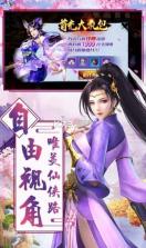 江湖神域 v1.0.7.000 手游 截图