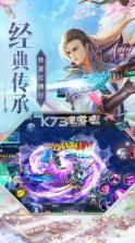 江湖神域 v1.0.7.000 手游 截图