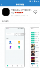 欢黎软件库 v1.0 软件 截图