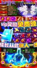 上古情歌 v1.0.0 登录送真充福利版 截图