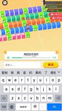 我打字贼快 v1.0 小游戏 截图