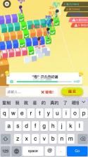 我打字贼快 v1.0 小游戏 截图