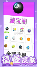 完美高尔夫 v3.3.0 破解版 截图