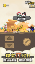 暴走小箭箭 v1.0.3 安卓版 截图