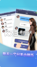 每天一个分手小技巧 v2.2.0 app 截图