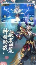 书生灭魔录 v1.0 手游 截图