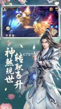 书生灭魔录 v1.0 手游 截图