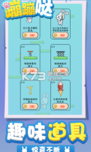 蹦蹦哒 v1.0 抖音版 截图