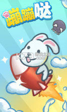 蹦蹦哒 v1.0 抖音版 截图