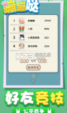 蹦蹦哒 v1.0 抖音版 截图
