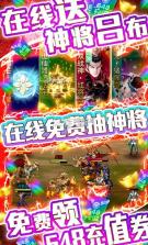 骑战三国 v1.0.0 无限抽版本 截图