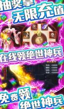 骑战三国 v1.0.0 无限抽版本 截图