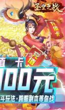 圣堂之战 v1.0.0 无限送神充版 截图