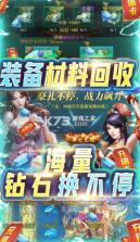 圣堂之战 v1.0.0 无限送神充版 截图