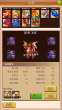 幻想龙之乡 v1.0.5 安卓版 截图