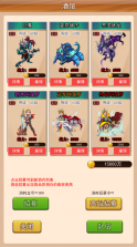 幻想龙之乡 v1.0.5 安卓版 截图