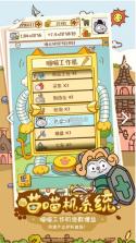 喵星人简史 v1.3.1 破解版 截图