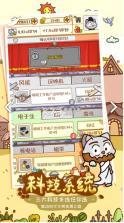 喵星人简史 v1.3.1 破解版 截图