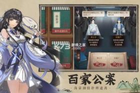 神都探奇 v1.4.4 应用宝版 截图