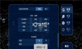 宇宙观测器 v3.2.4 软件 截图