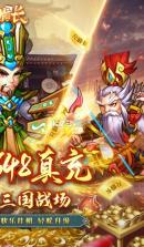 三国信长 v1.0.0 送648充值卡版 截图