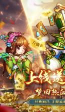 三国信长 v1.0.0 破解版下载 截图