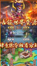 三国信长 v1.0.0 破解版下载 截图