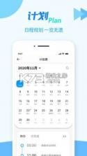 TT任务管理器 v1.1.3 app 截图