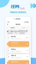 TT任务管理器 v1.1.3 app 截图