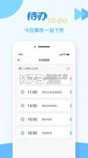 TT任务管理器 v1.1.3 app 截图