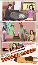 塑料情侣的日常 v1.0.0 游戏 截图