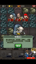 地牢三国 v1.0.77 安卓版 截图