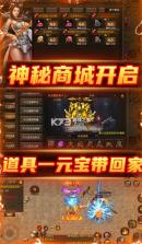 龙与勇士 v1.4.0 一元宝商城版 截图