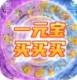 龙与勇士一元宝商城版v1.4.0