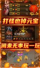 龙与勇士 v1.4.0 变态版 截图