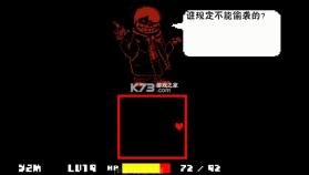 传说之下子弹地狱sans v1.0.0 手机 截图