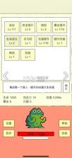 我选技闯关 v1.79 无敌版 截图