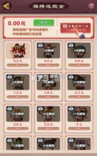 秦汉大乱斗 v1.038 app 截图