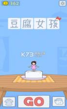 豆腐少女 v1.2 游戏破解版 截图