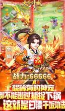 大圣神威 v1.16.112301 送20000豪充版 截图