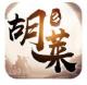 胡莱三国3vivo版v10.8.3