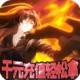 英灵召唤师送千元充值卡版v1.12.1