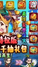 热血三国无双 v22.10.13.17344 千抽版 截图