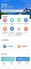 冀时办 v3.5.4 app苹果手机 截图