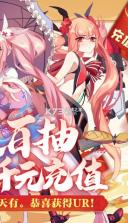 萌战无双 v1.0 送千充壕抽福利版 截图