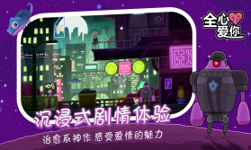 全心爱你 v1.6.130 完整版 截图