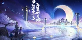 梦想世界3 v2.1.7 九游版 截图