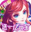 山河 v1.0.2 无限送真充版