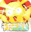 冒险王2 v2.0 免费版