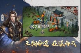 吞食之刃 v4.0 无限元宝破解版 截图